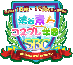 渋谷素人コスプレ学園ロゴ